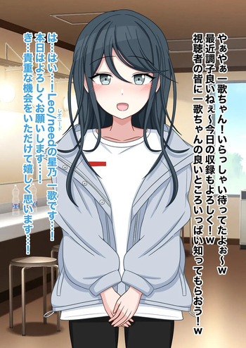 prsk 星乃 〇歌がお下品無様バラエティに出演してお下品女に堕とされる話♡ cover