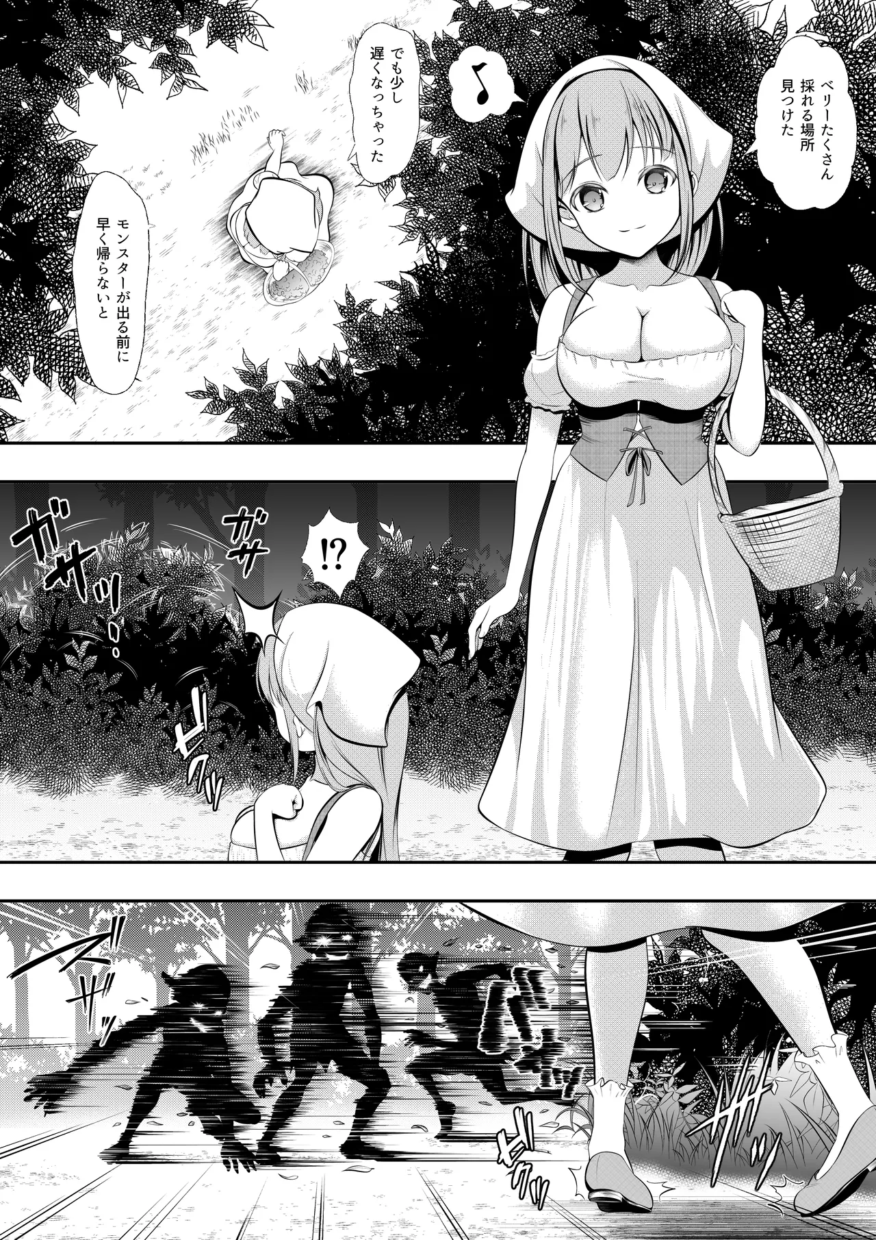Muramusume-chan ga Goblin ni Osowareru Ohanashi page 2 full