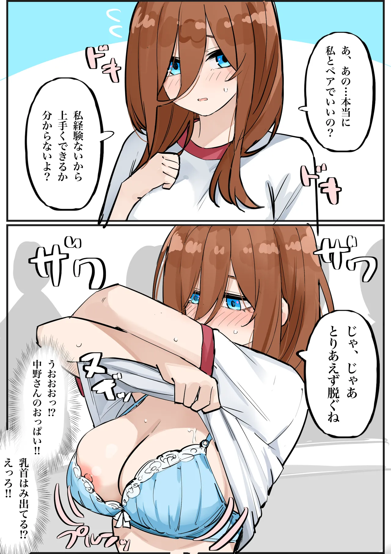 マメ page 4 full