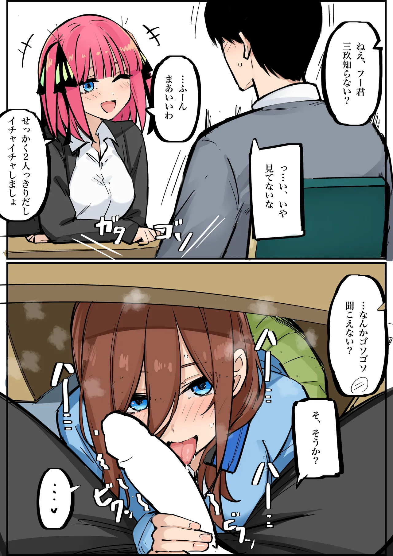 マメ page 6 full