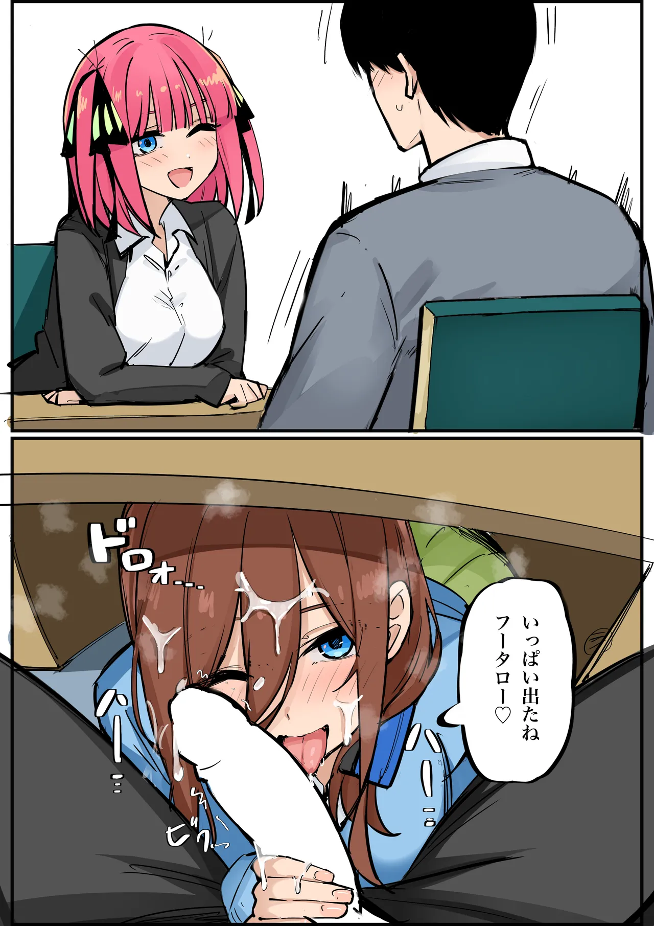マメ page 7 full