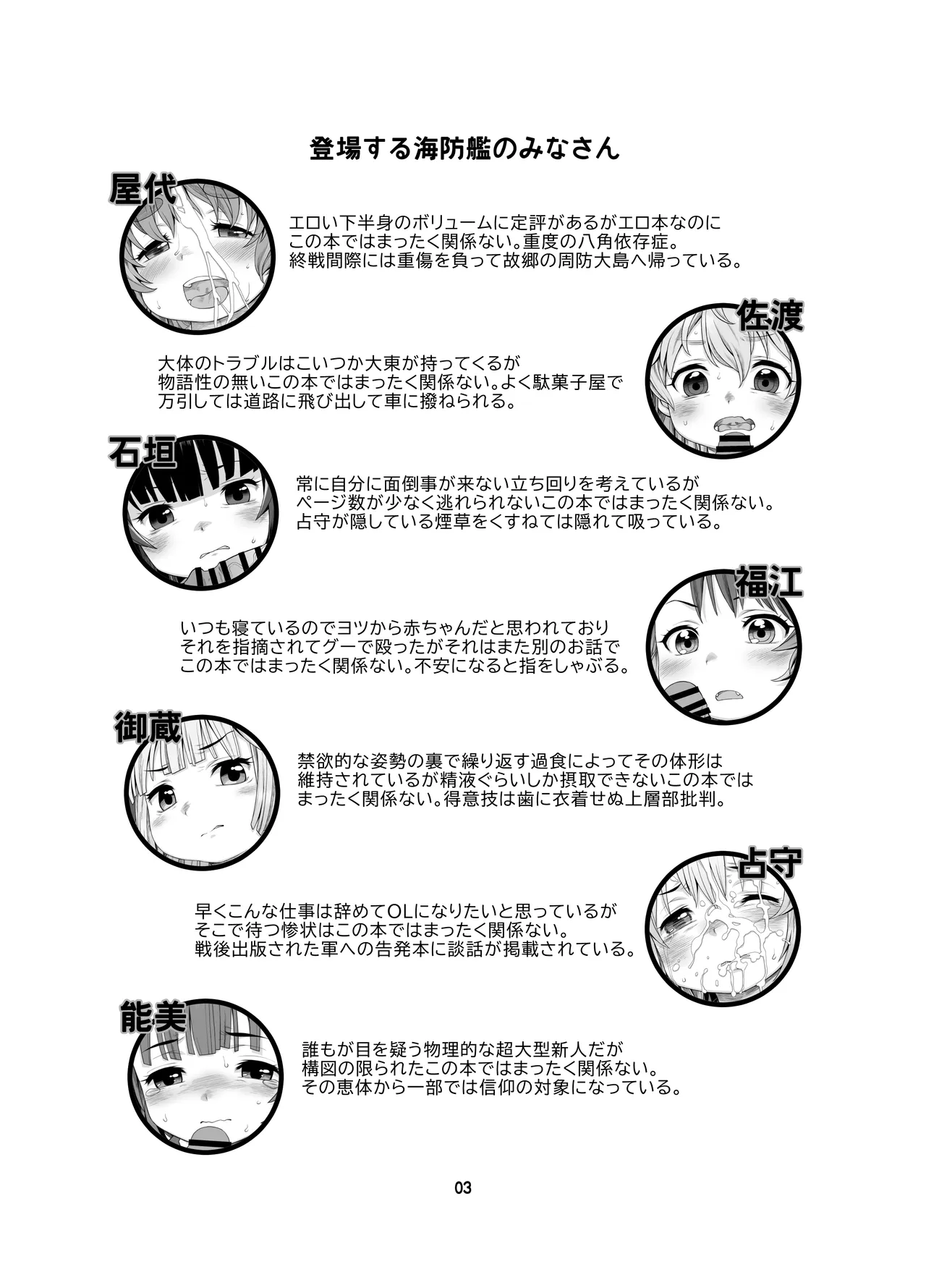 Kaiboukan Bukkake Matsuri page 2 full