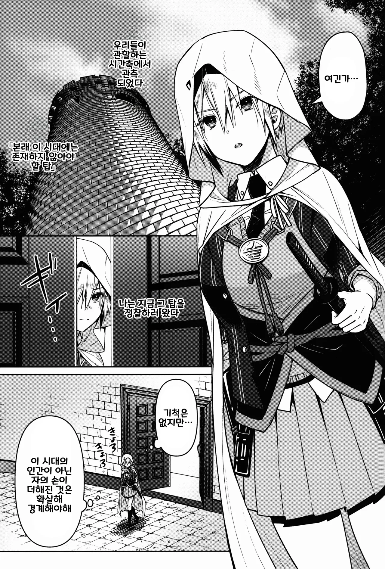 ETD 따위에게 절대로 지지 않아 여체화 단바쨩의 책 page 4 full