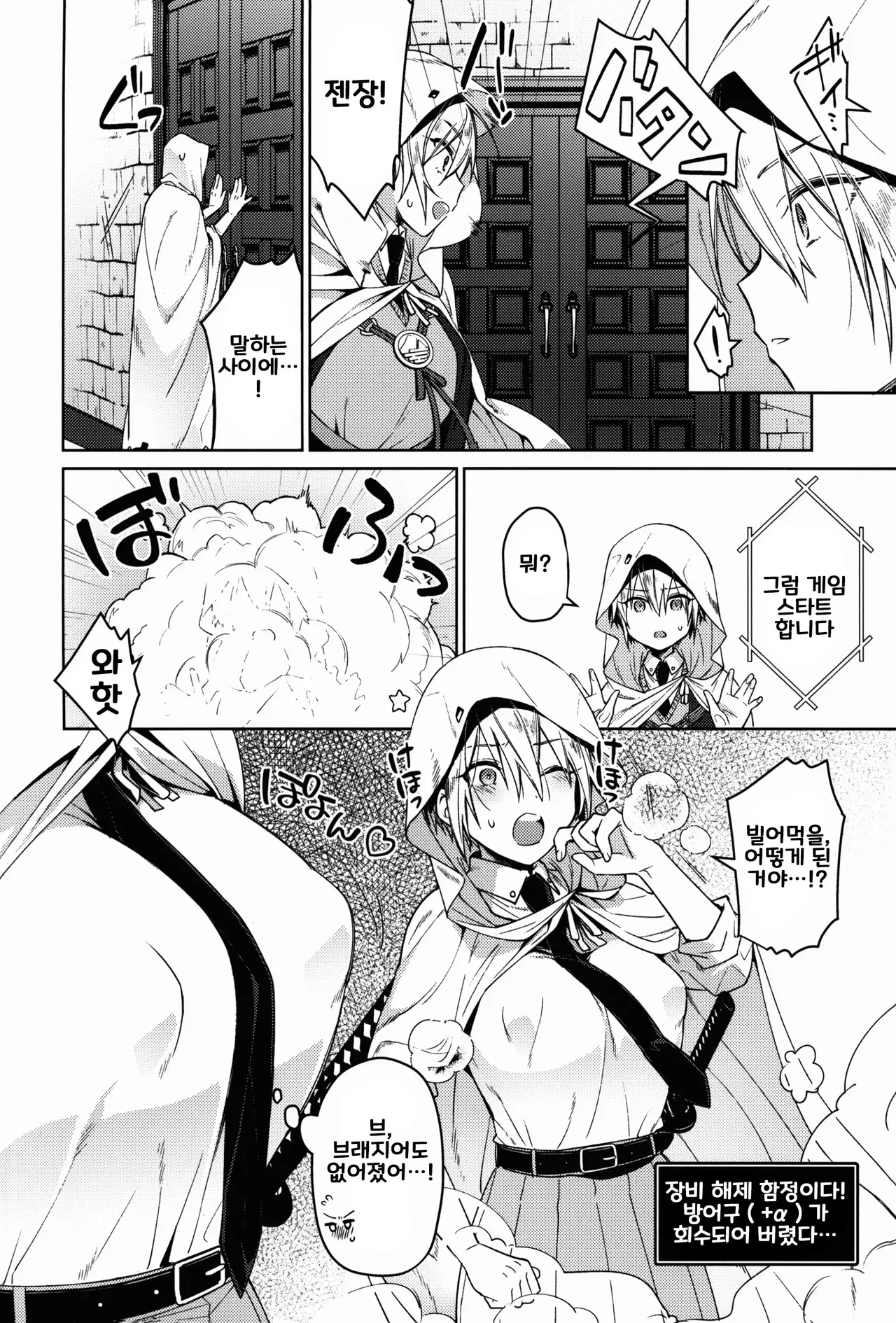 ETD 따위에게 절대로 지지 않아 여체화 단바쨩의 책 page 5 full