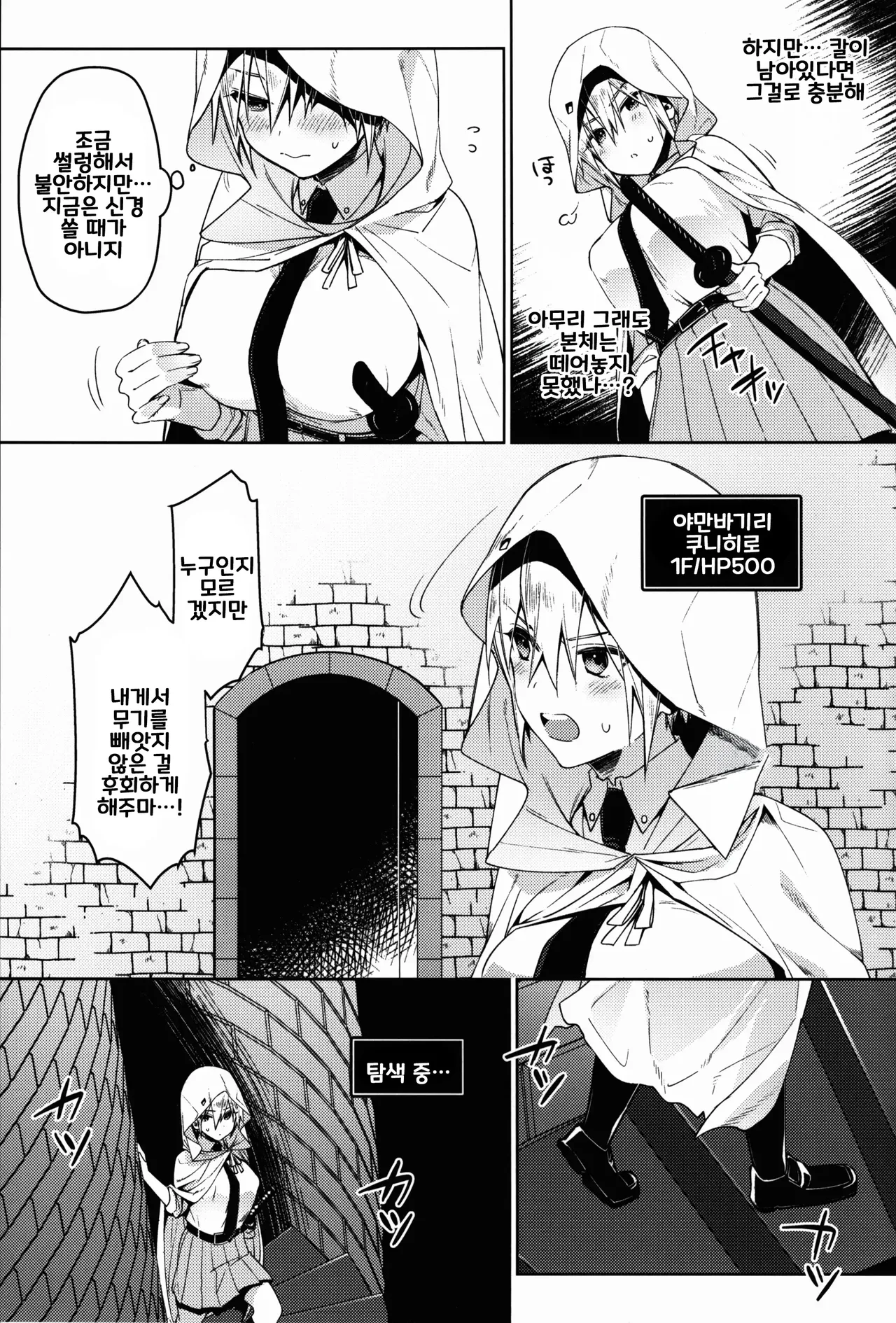 ETD 따위에게 절대로 지지 않아 여체화 단바쨩의 책 page 6 full