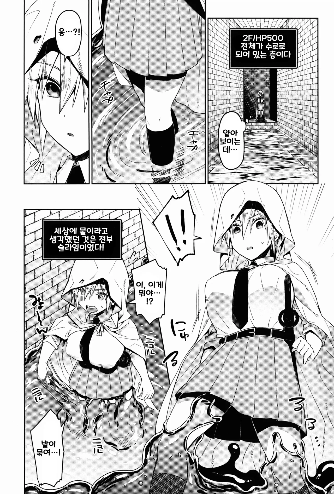 ETD 따위에게 절대로 지지 않아 여체화 단바쨩의 책 page 7 full