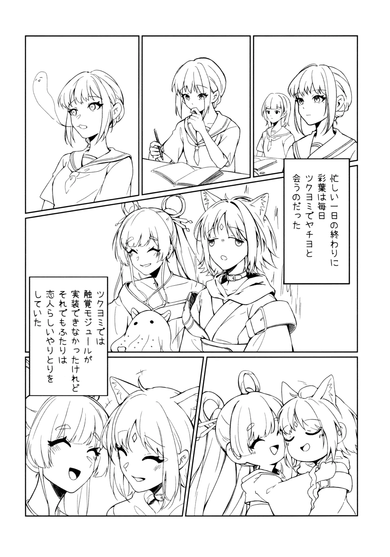 Yatto page 4 full