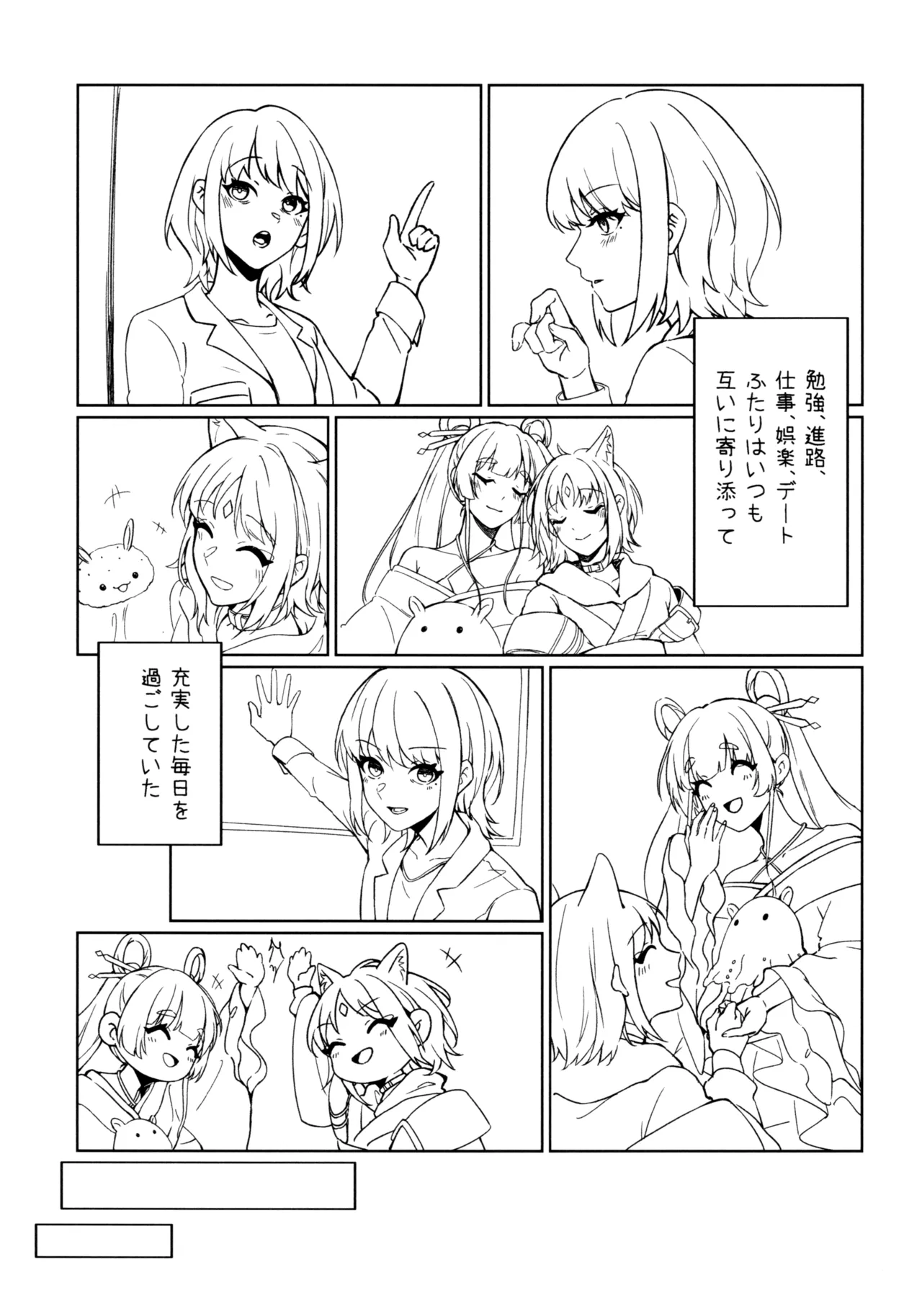 Yatto page 5 full