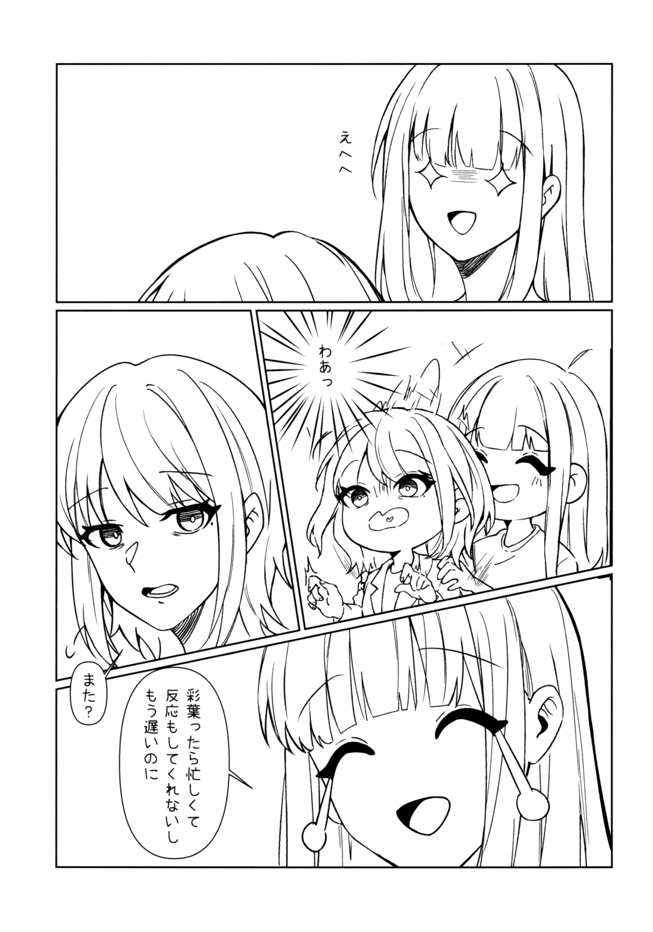 Yatto page 7 full