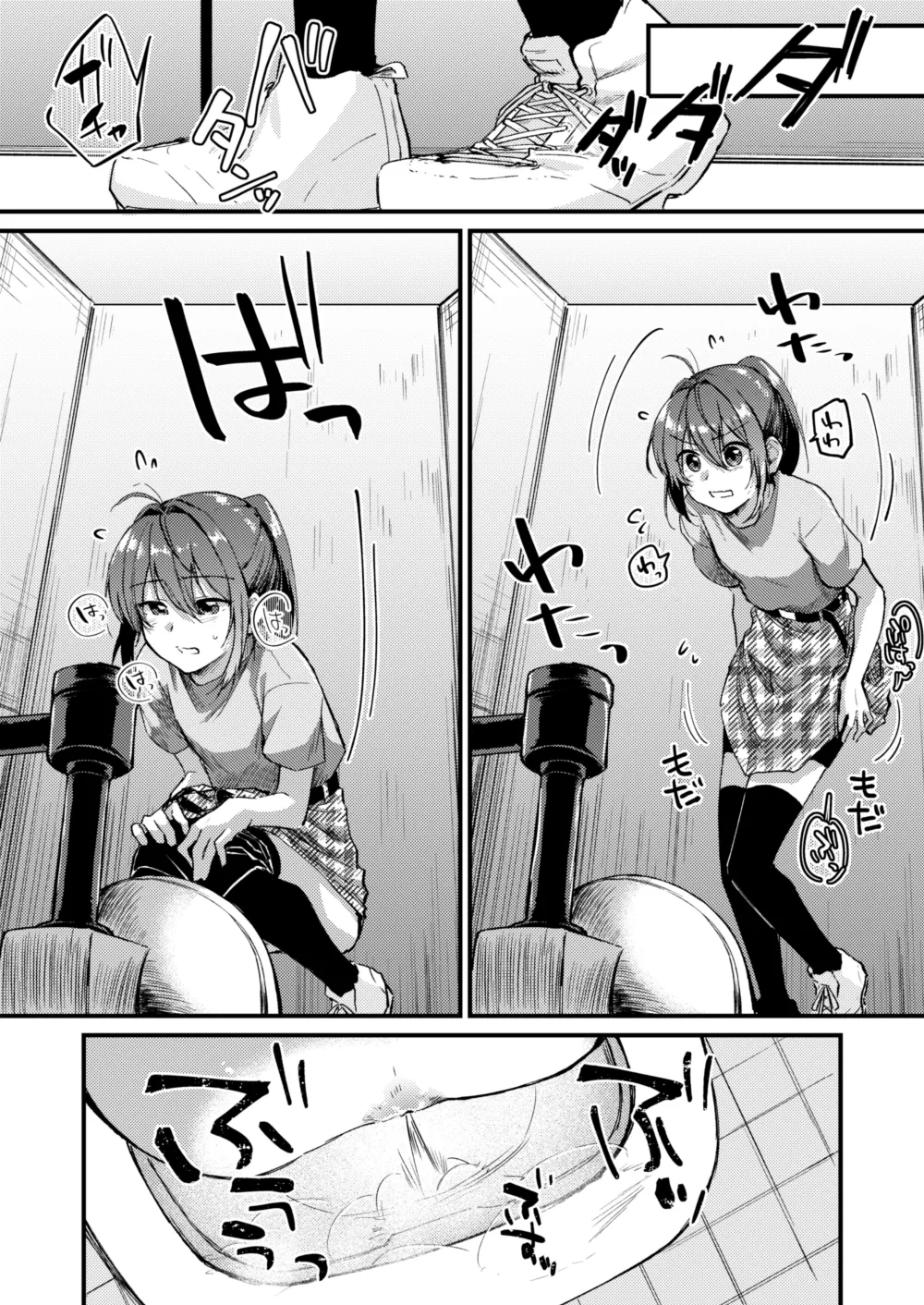 JS Daishou Suka Toire  ♀ english page 4 full