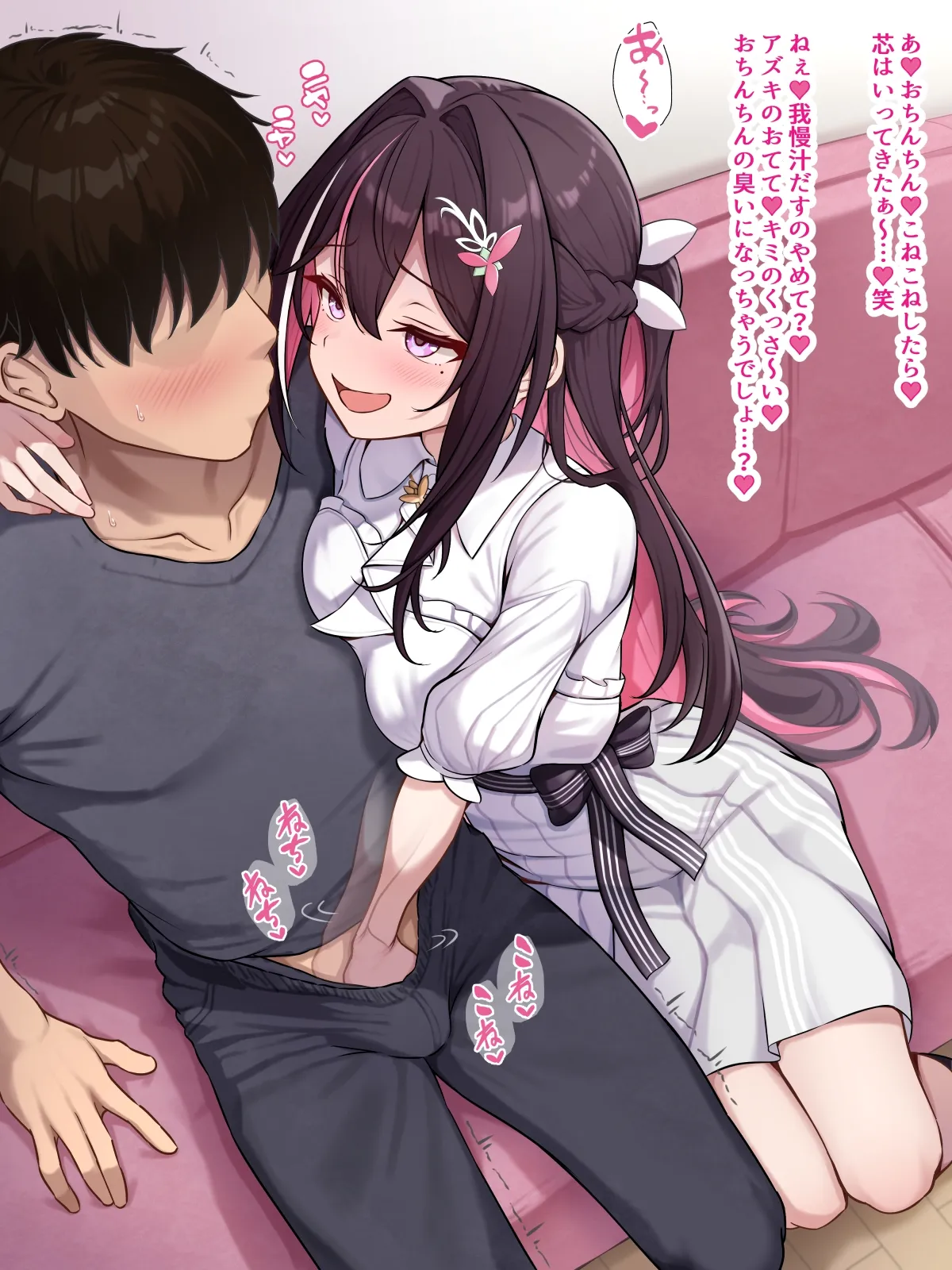 罵倒＆淫語でネチネチいじわる♡azちゃん♡ page 4 full