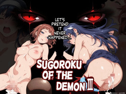 Sugoroku Of The Demon 3