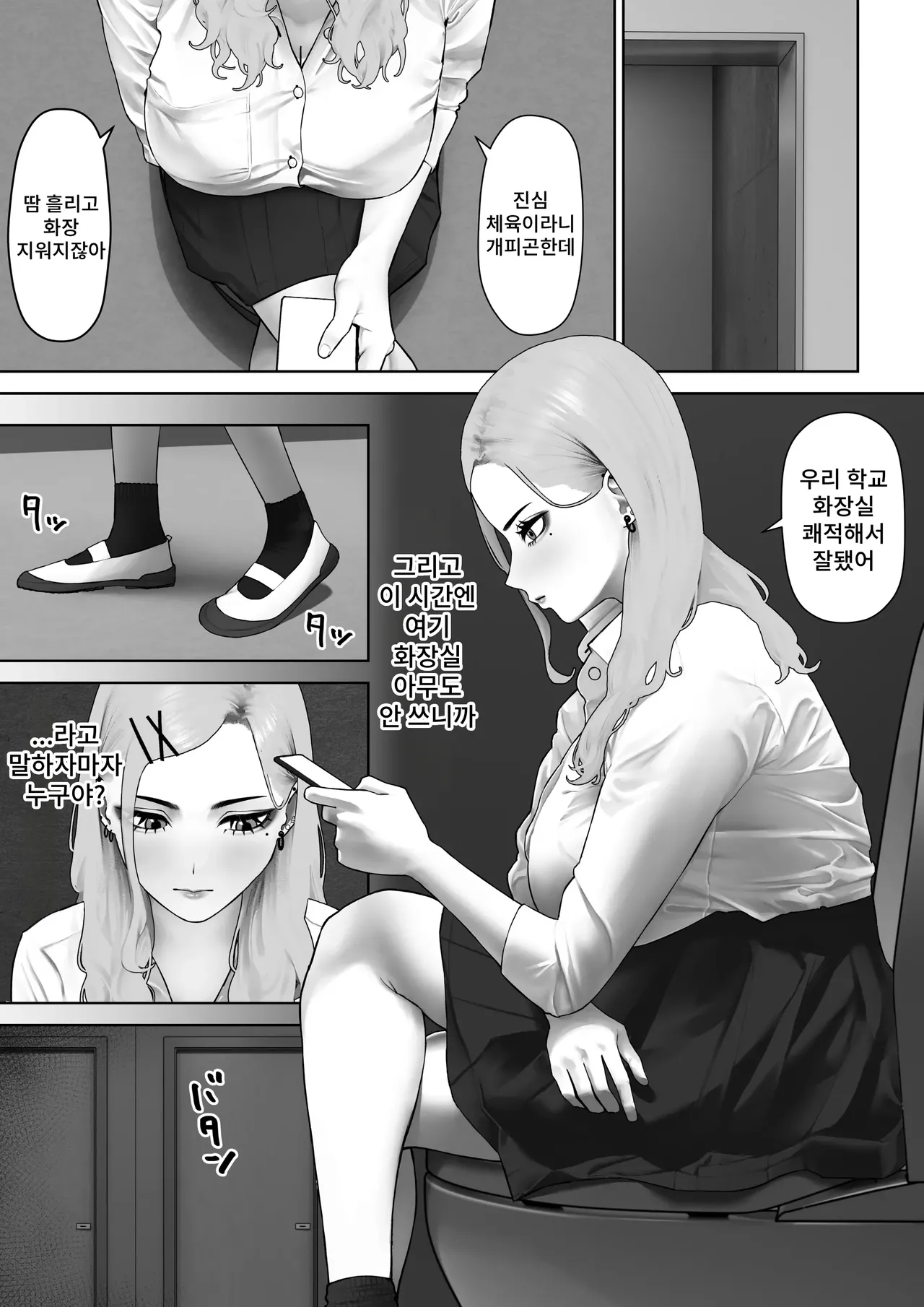 Tora wa Koinu ni Kanawanai page 3 full