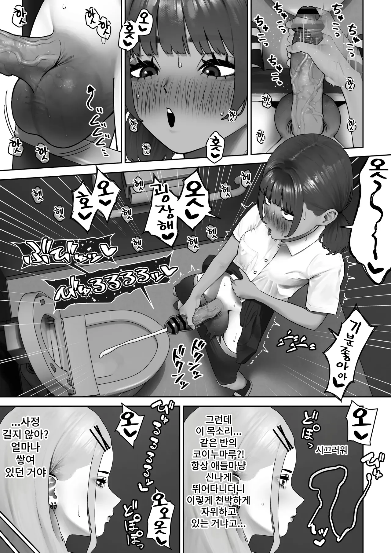Tora wa Koinu ni Kanawanai page 5 full