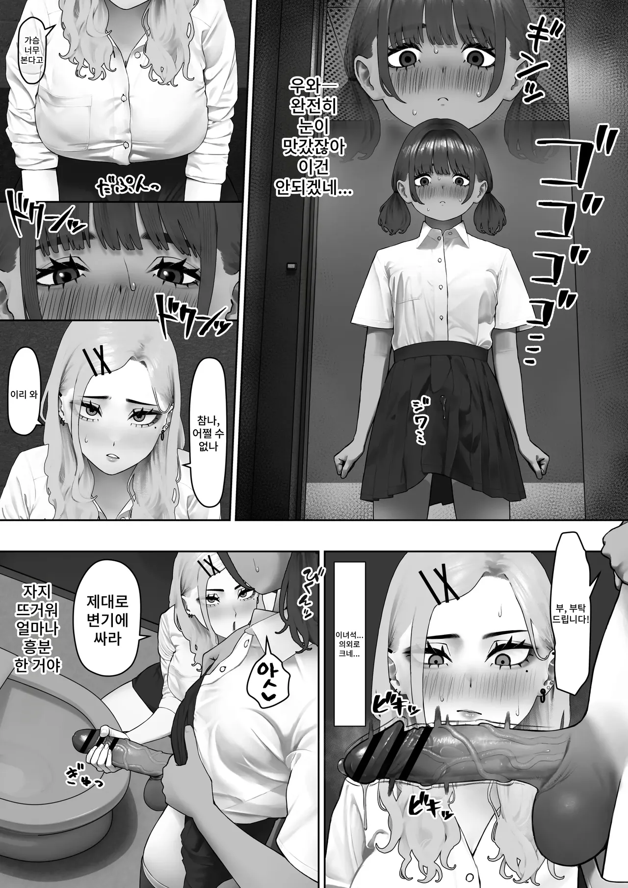 Tora wa Koinu ni Kanawanai page 7 full