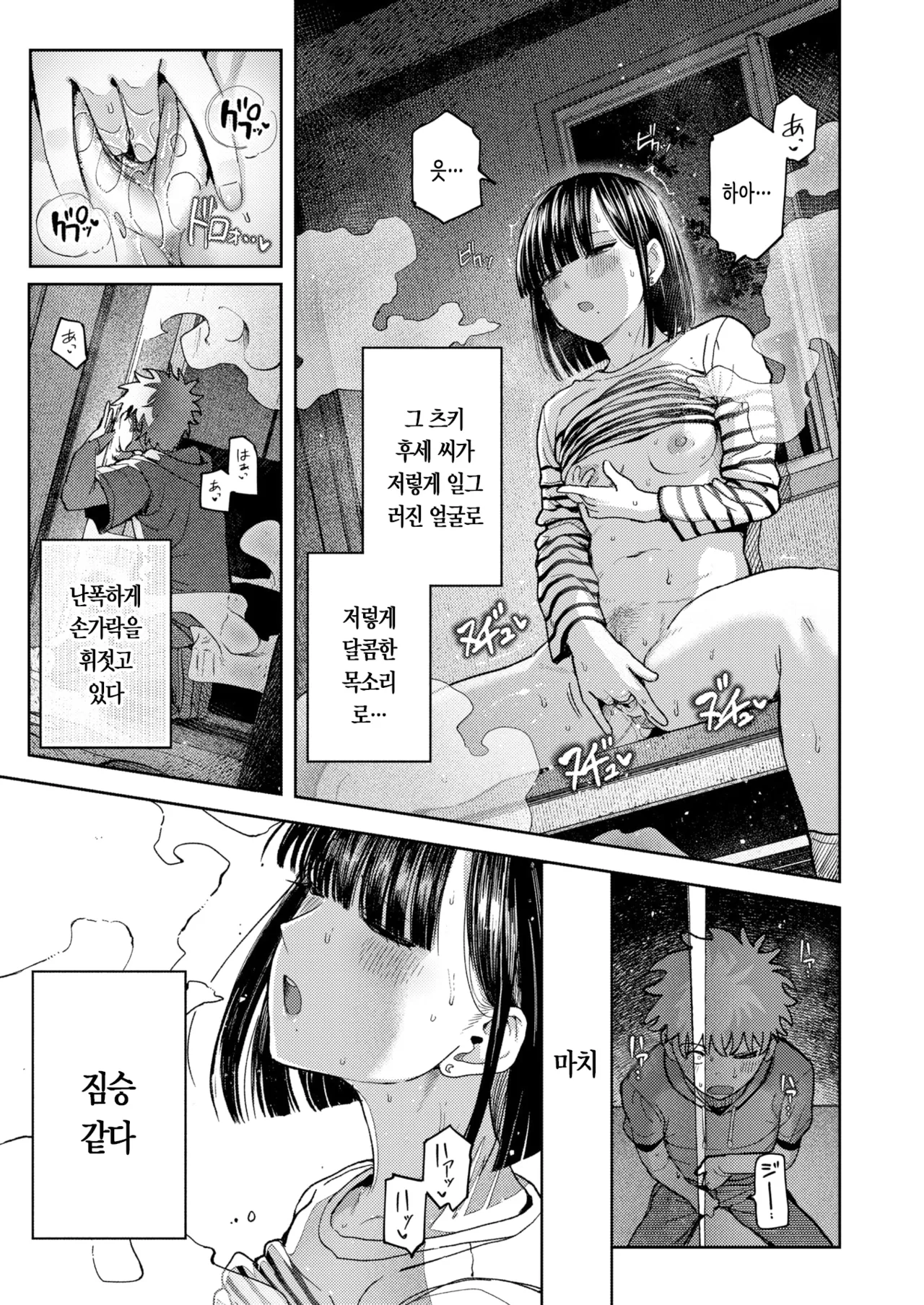 Kemono ni Nareru Yoru dake wa | 짐승이 될 수 있는 밤만큼은 page 3 full