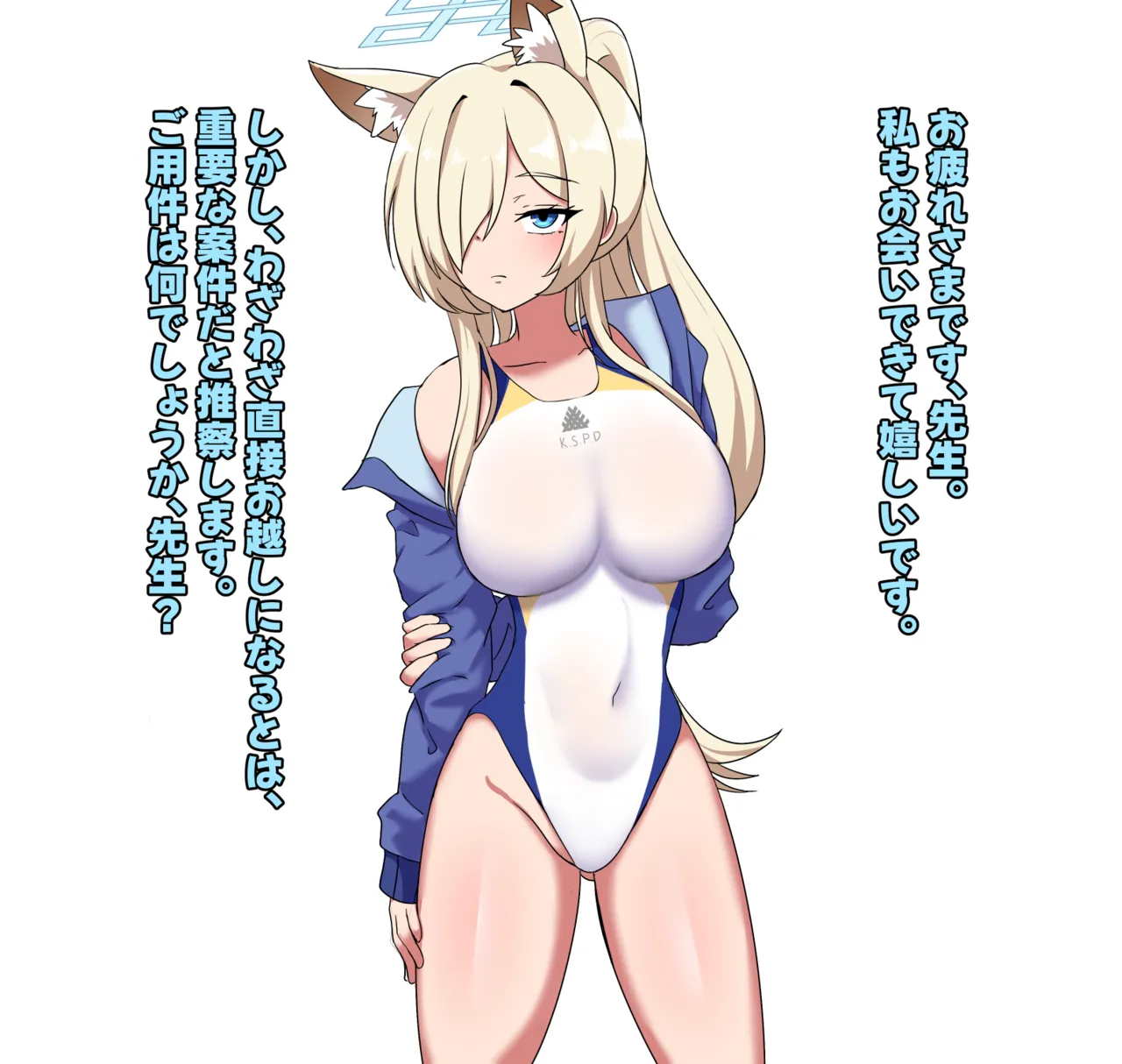 竿比べ カンナ編 for トースト page 1 full