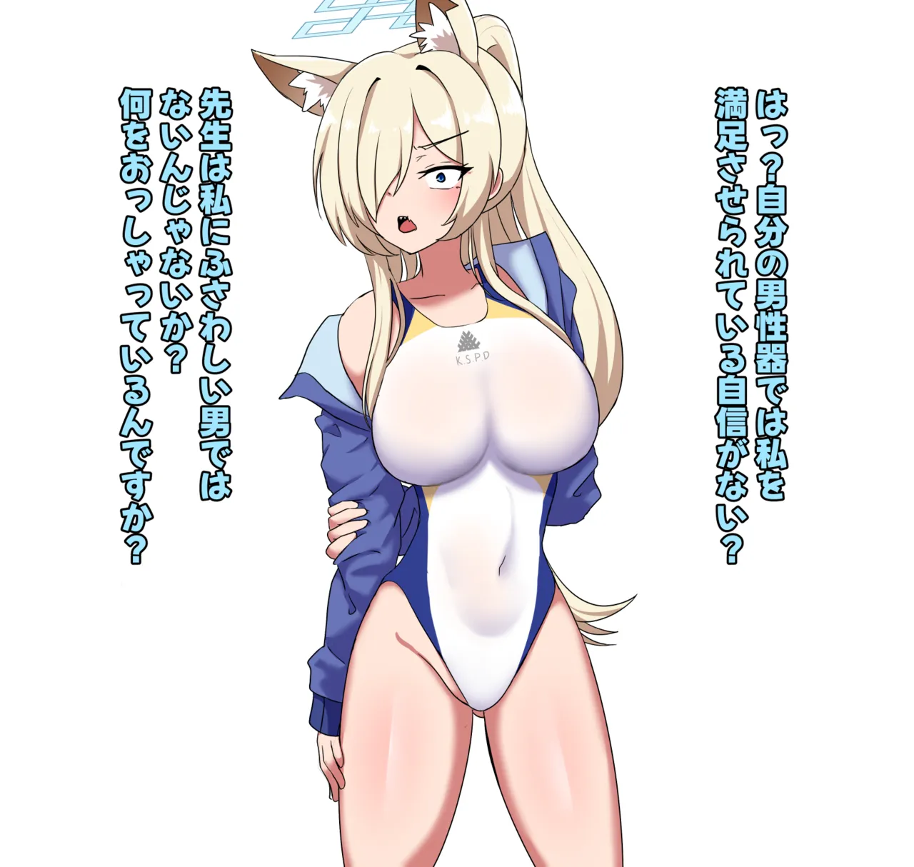 竿比べ カンナ編 for トースト page 2 full