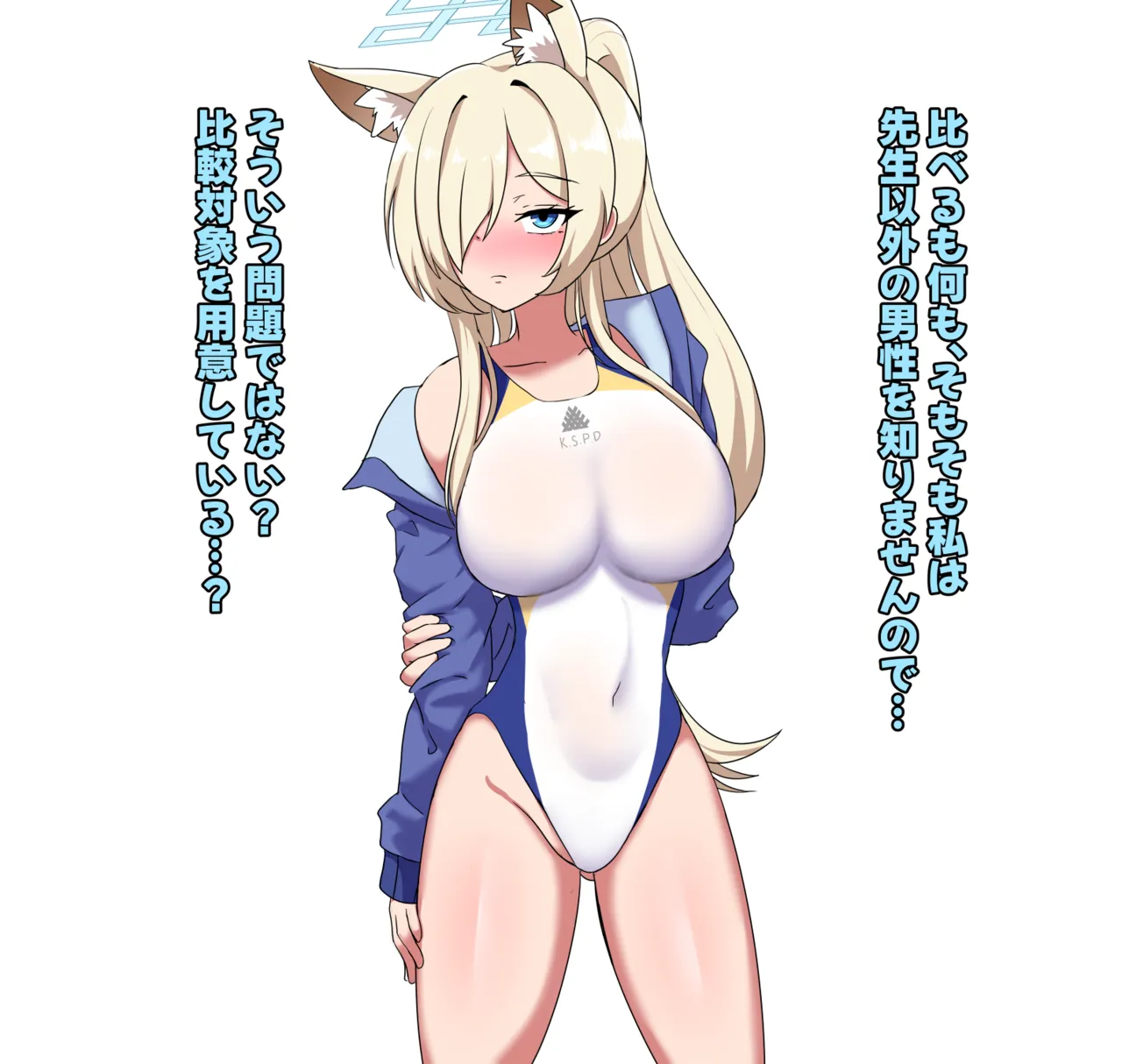 竿比べ カンナ編 for トースト page 3 full