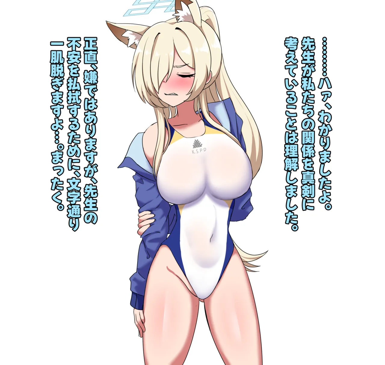 竿比べ カンナ編 for トースト page 4 full