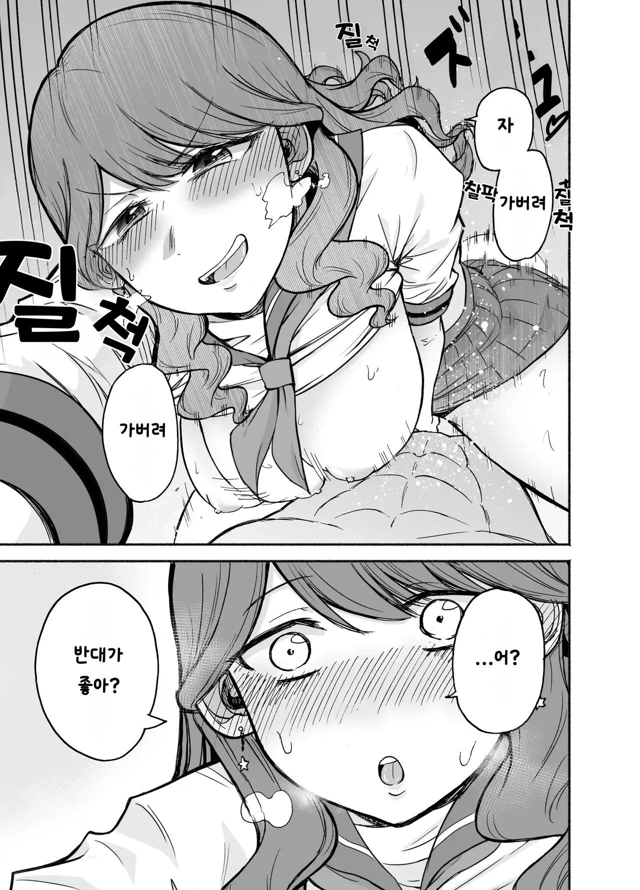 DeliHeal Yondara Moto Doukyuusei ga Kita page 10 full