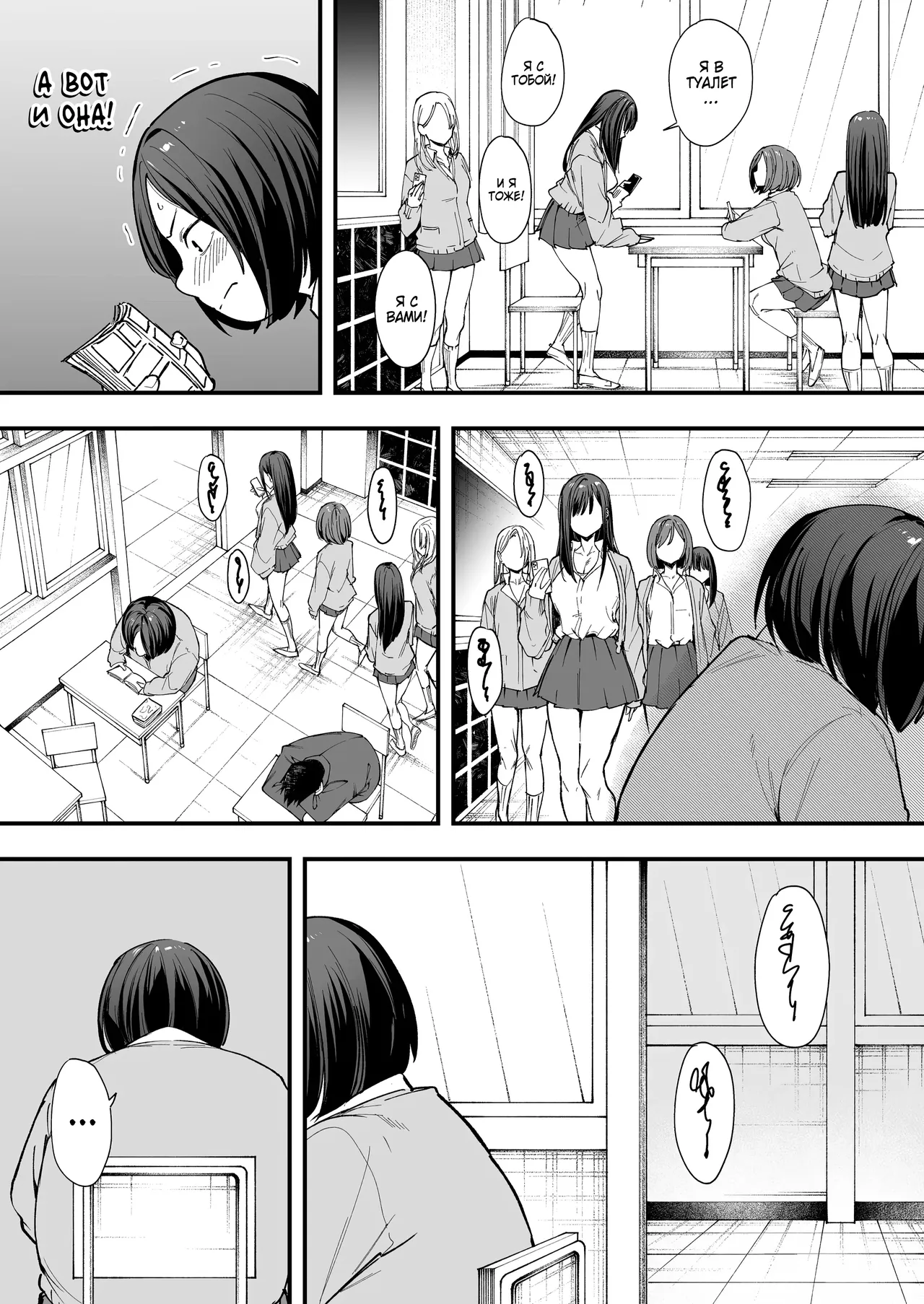 Otaku no Boku ga Ichigun Gal to Tsukiaerumade no Hanashi | История о том, как я, Отаку, втрескался в топовую Гяру! page 10 full