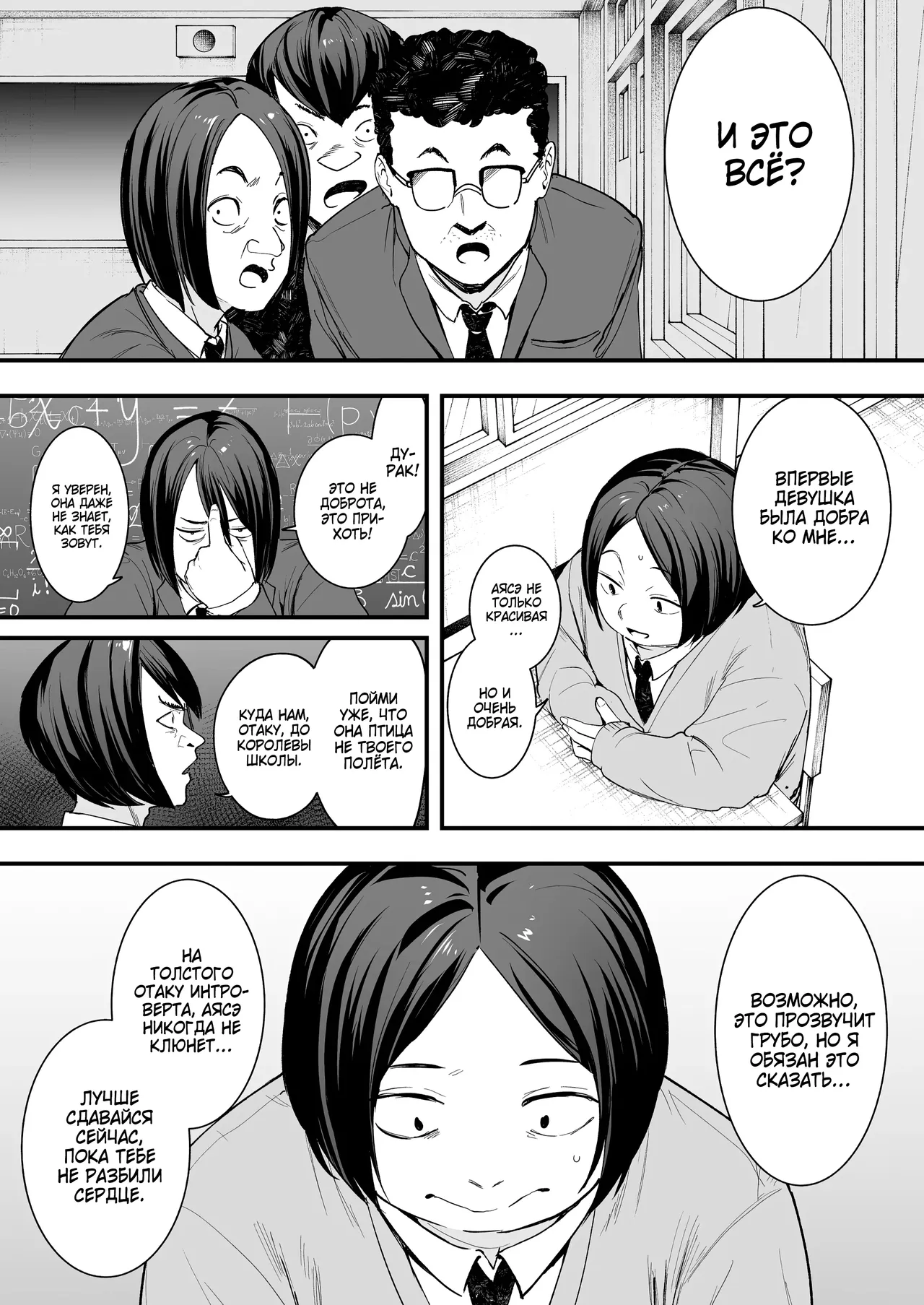 Otaku no Boku ga Ichigun Gal to Tsukiaerumade no Hanashi | История о том, как я, Отаку, втрескался в топовую Гяру! page 7 full