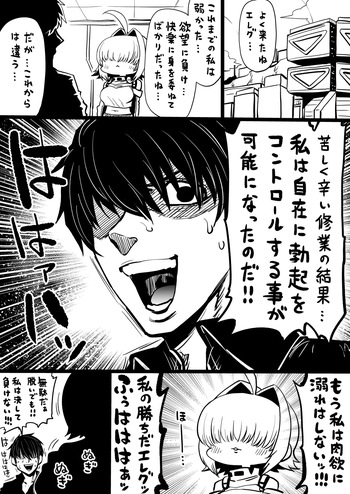 NIKKEつR18版#65 cover