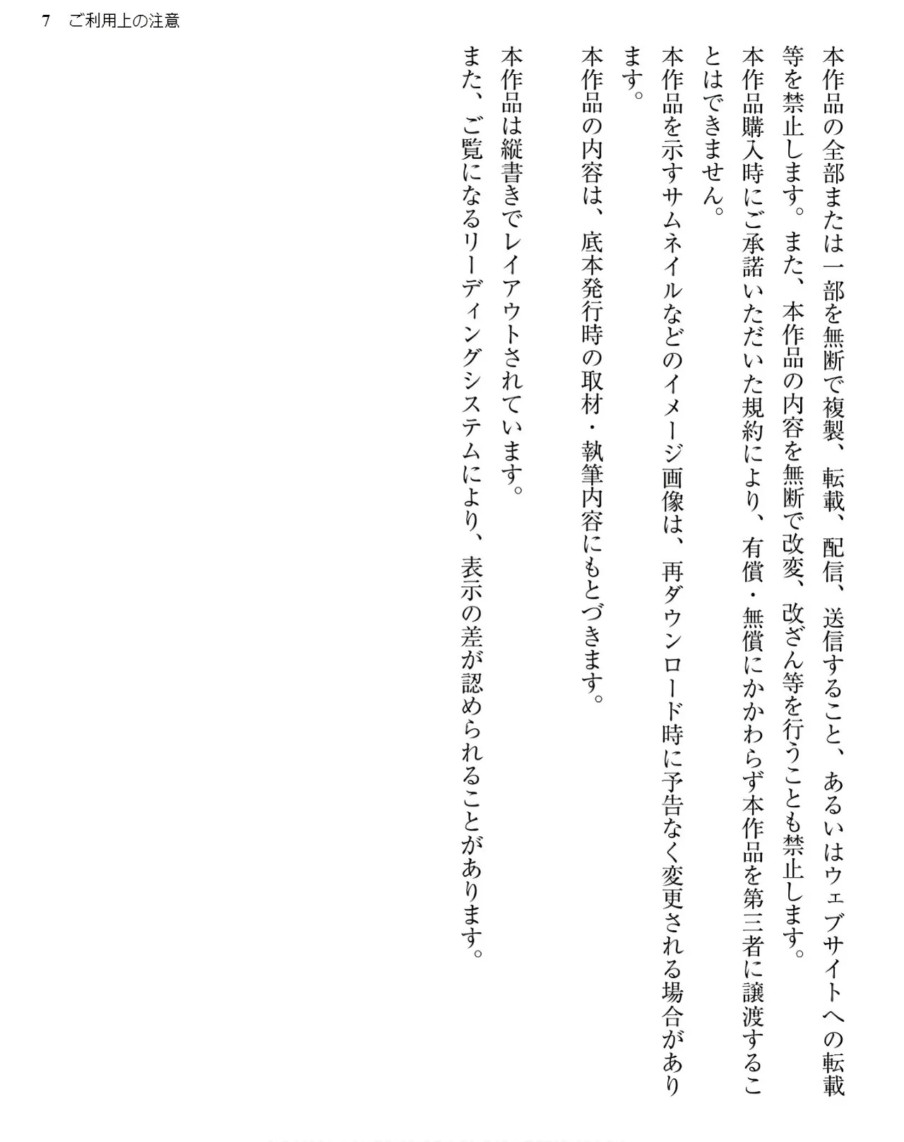 Tokushu Seiheki Kyoushitsu e Youkoso page 7 full