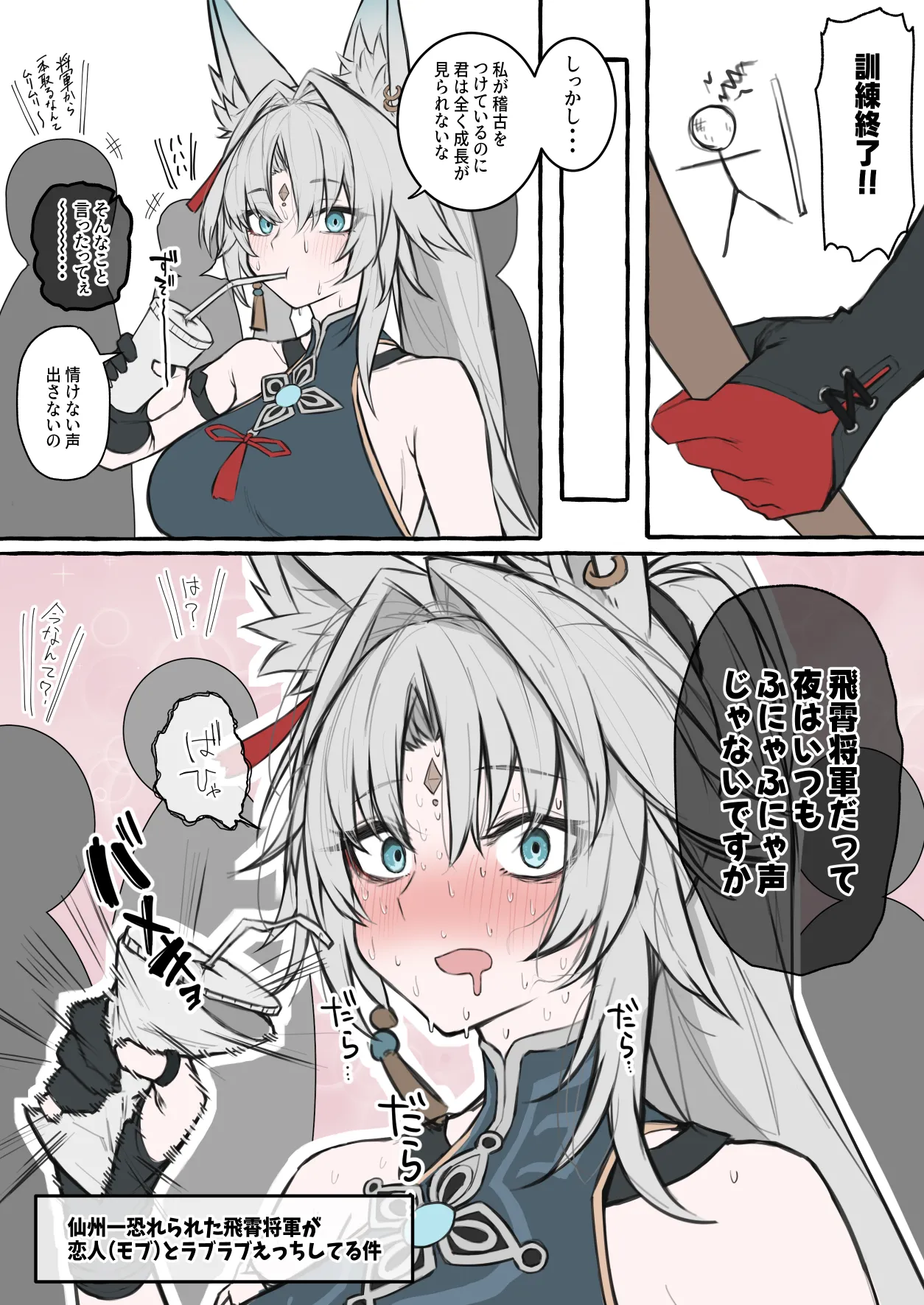 飛霄 page 2 full