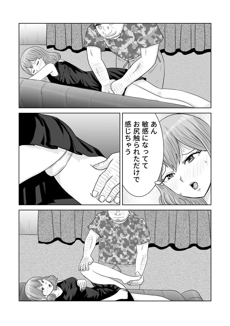 どうなる結婚生活 2 page 10 full