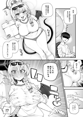 skebご依頼絵 ハルナ 高画質 合計4枚 cover