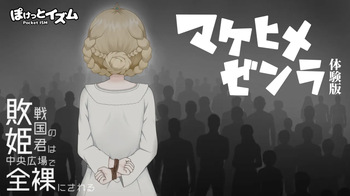 makehime   v1.0.1 cover