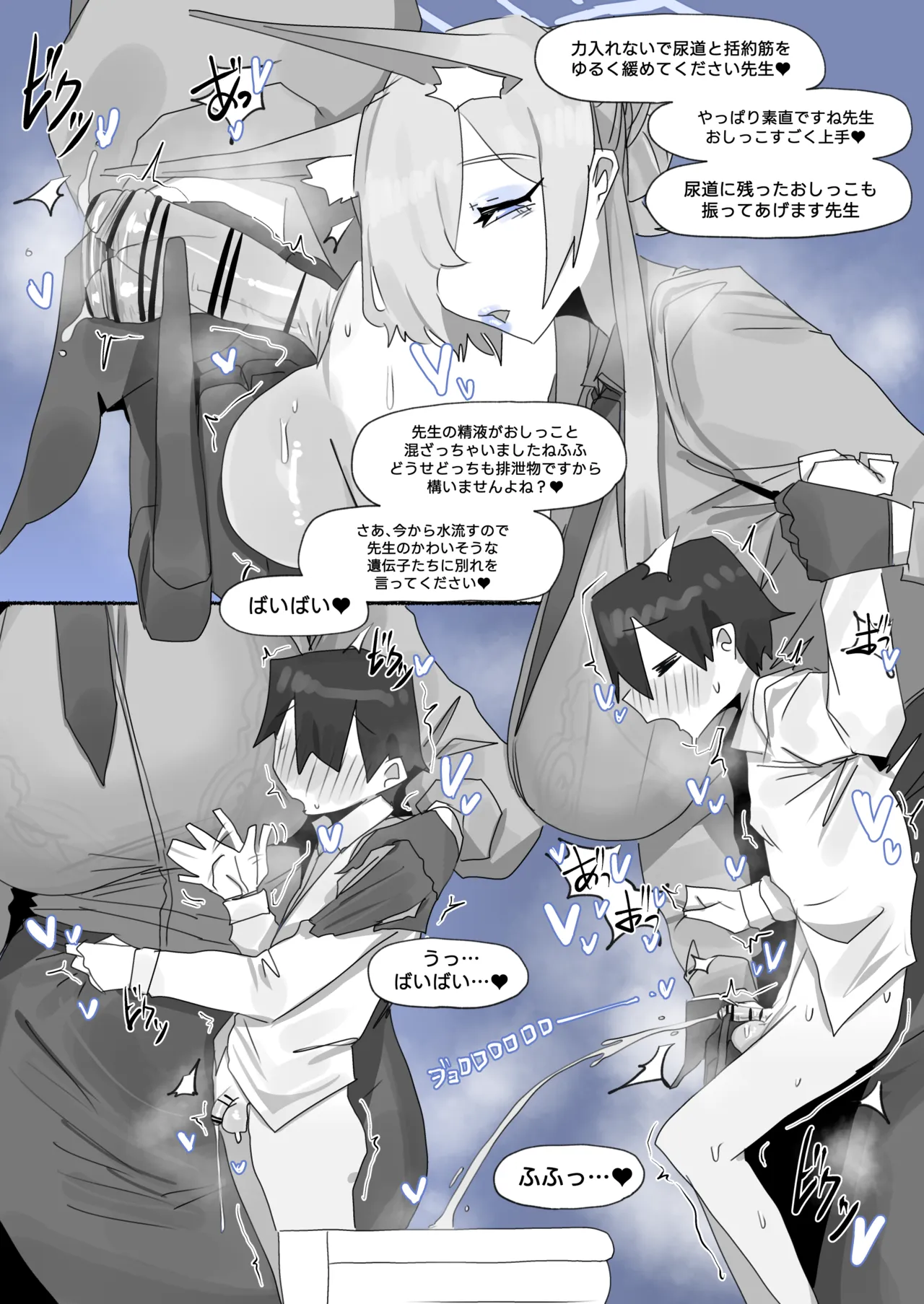 260926 Kanna page 8 full