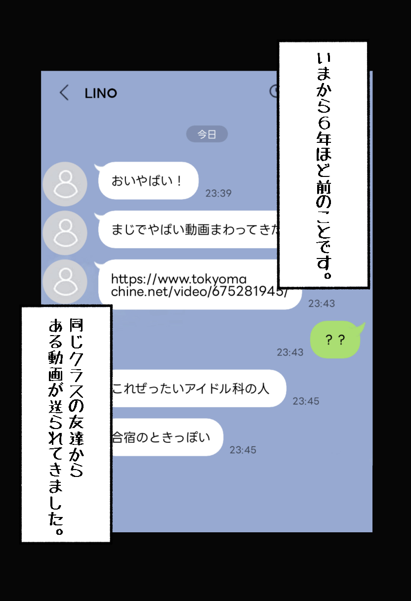Hatsuboshi Gakuen Otomari Gasshuku Tousatsu Jiken page 2 full
