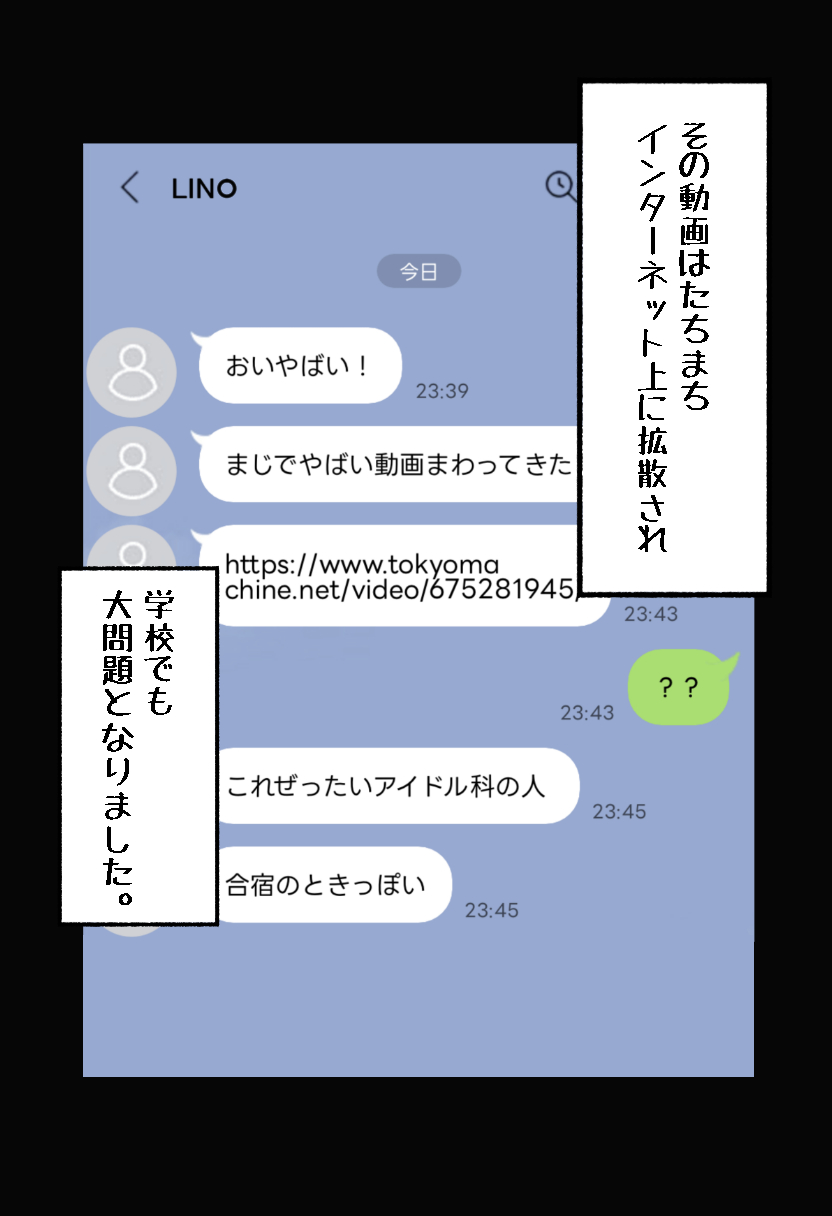 Hatsuboshi Gakuen Otomari Gasshuku Tousatsu Jiken page 4 full