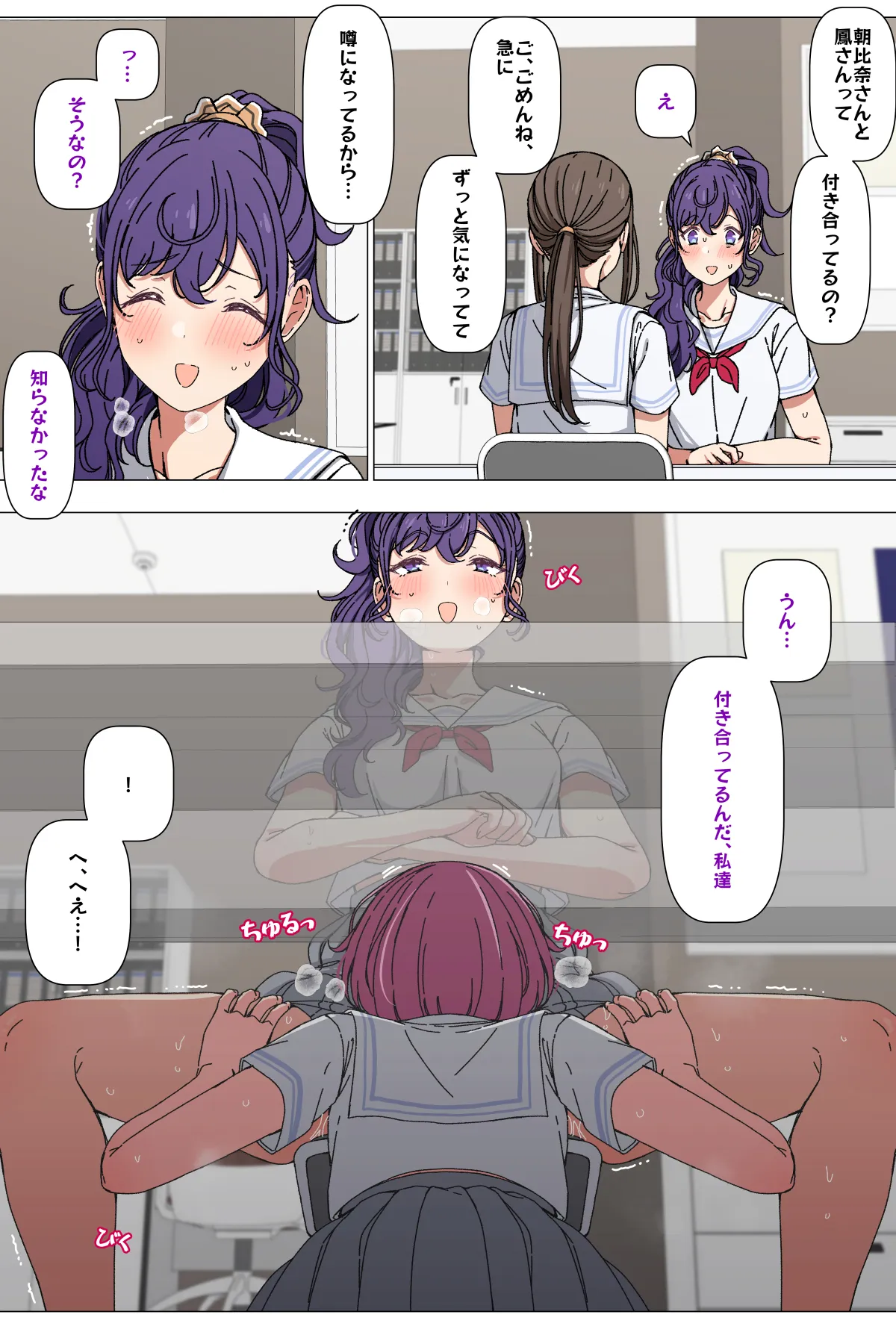 まふえむ page 2 full