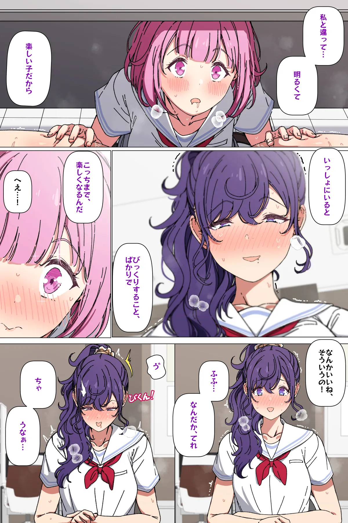 まふえむ page 4 full