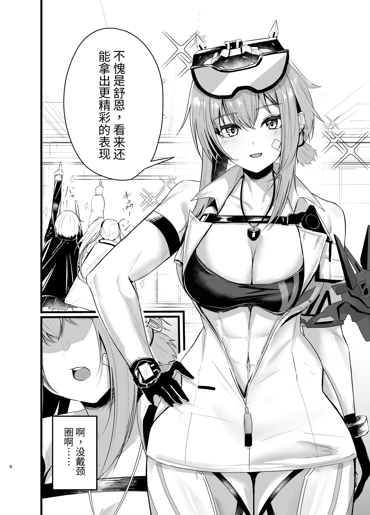 Henai Maxwell no Retsujou page 5 full