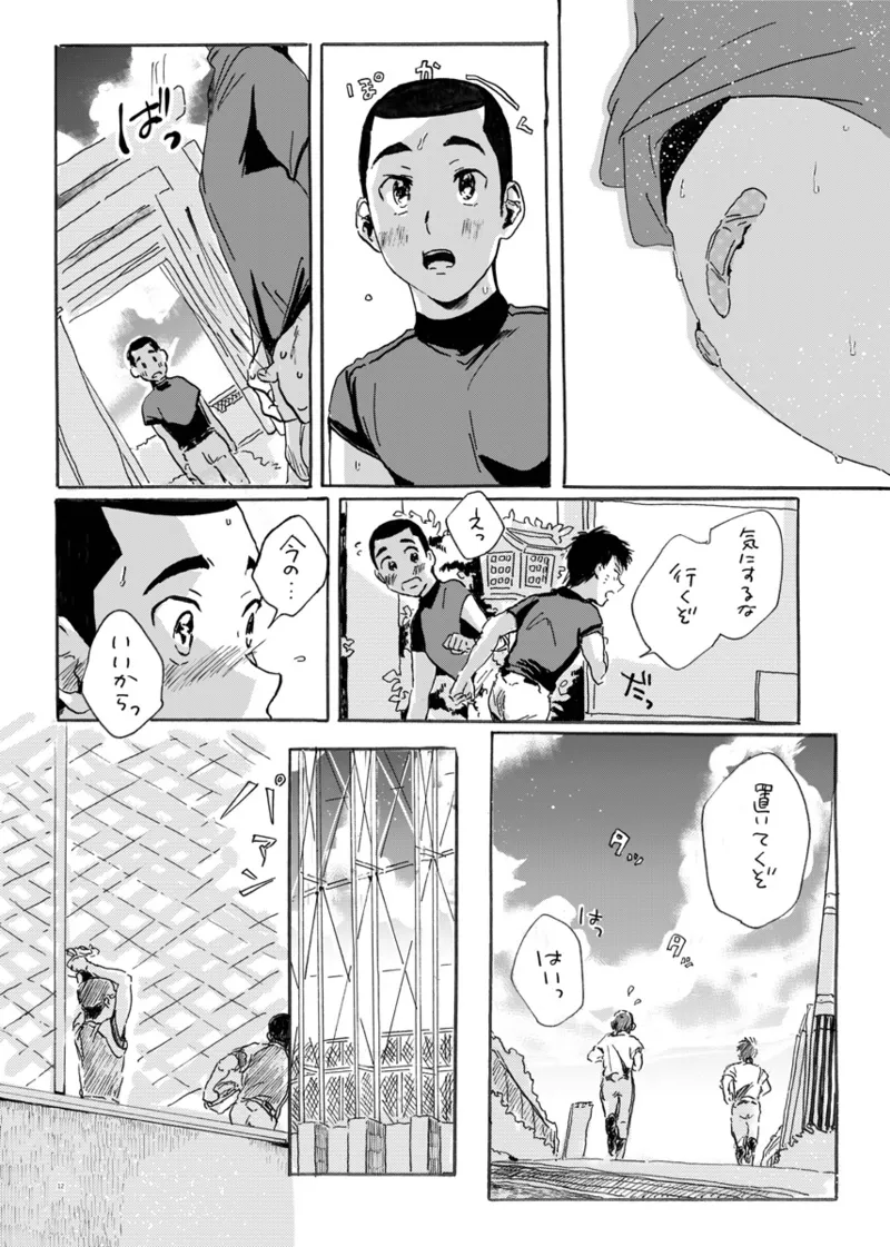 Kono Mama Enchou Shite Ookuri Shimasu page 6 full