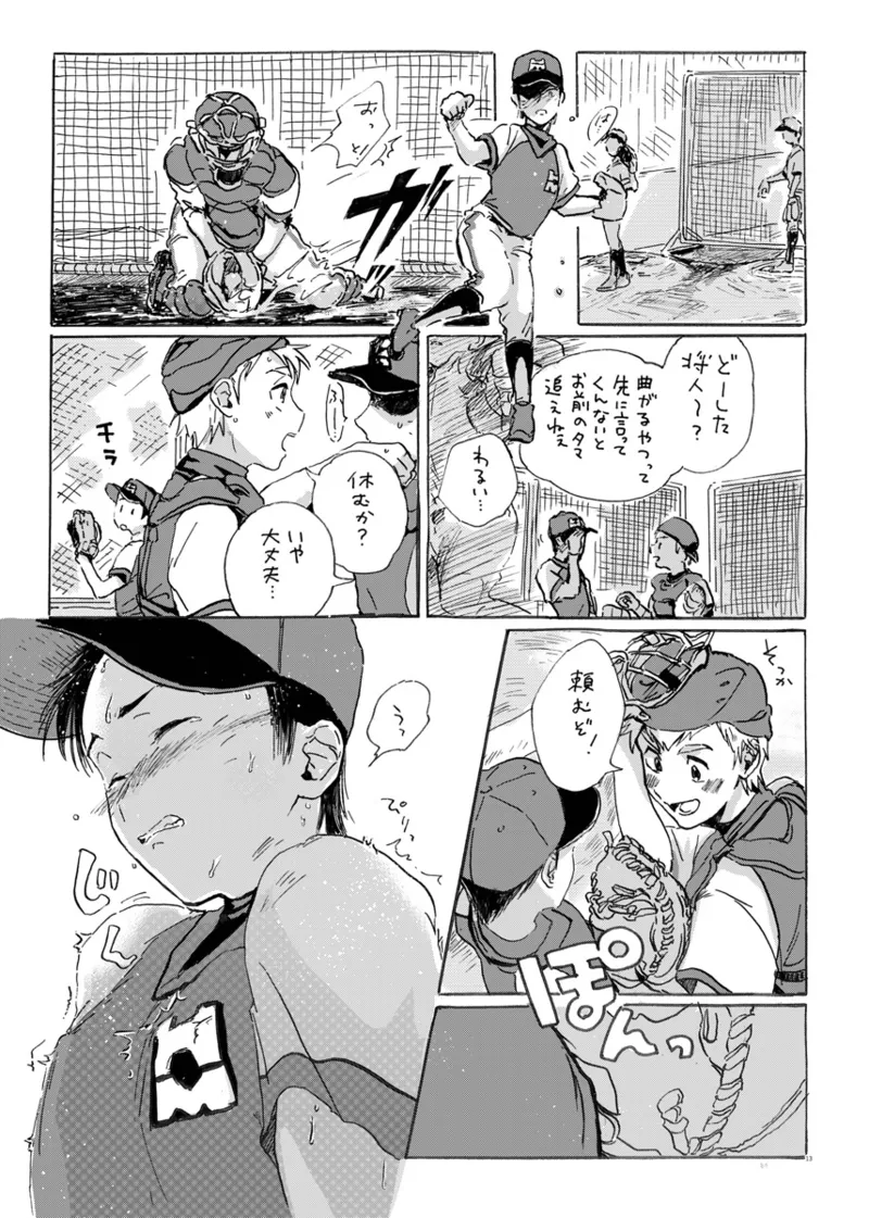 Kono Mama Enchou Shite Ookuri Shimasu page 7 full