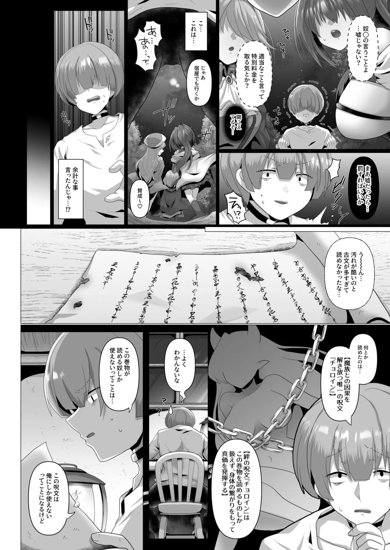 転生ニートの異世界ハーレム性活【FANZA限定特装版】 page 6 full