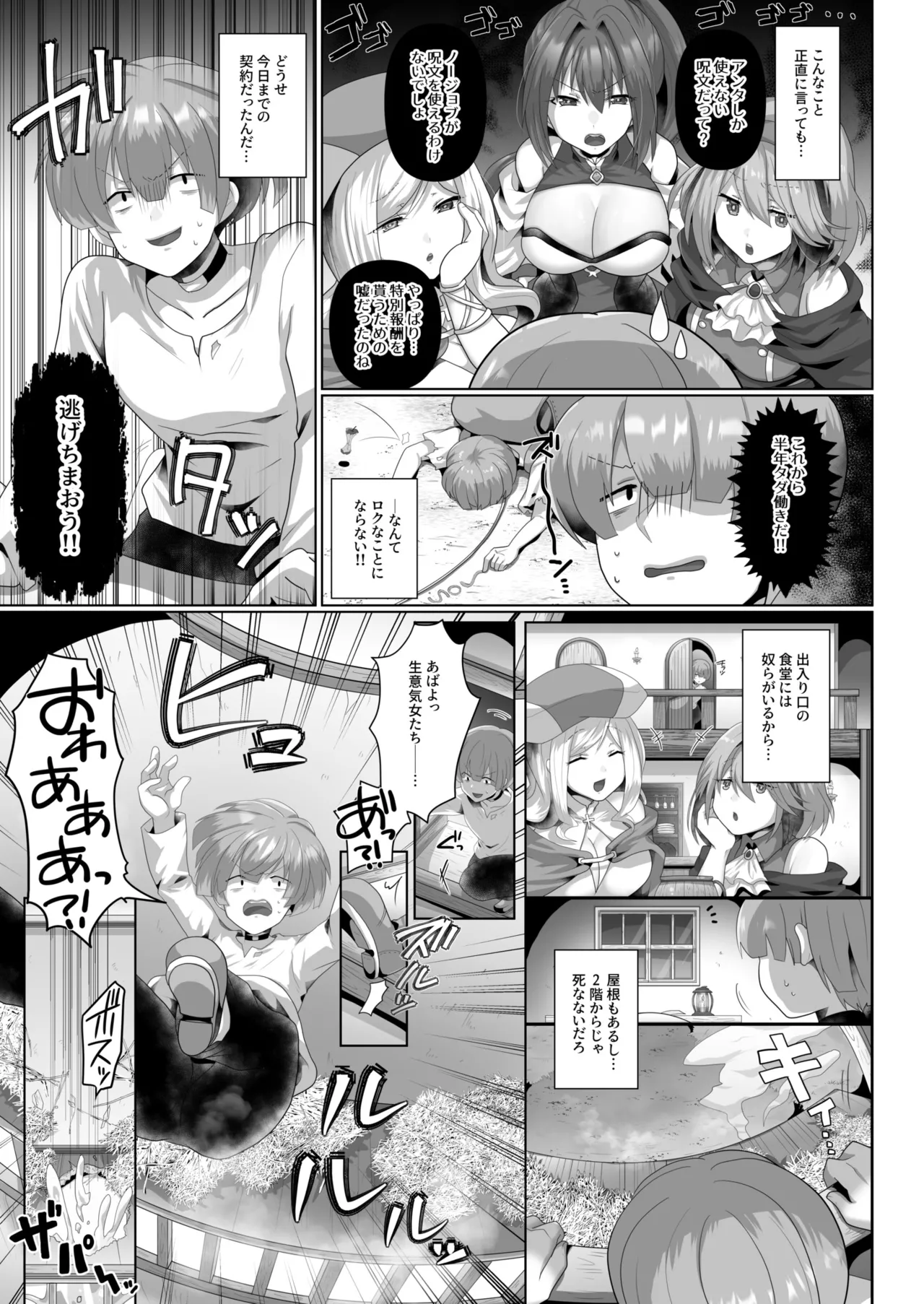 転生ニートの異世界ハーレム性活【FANZA限定特装版】 page 7 full