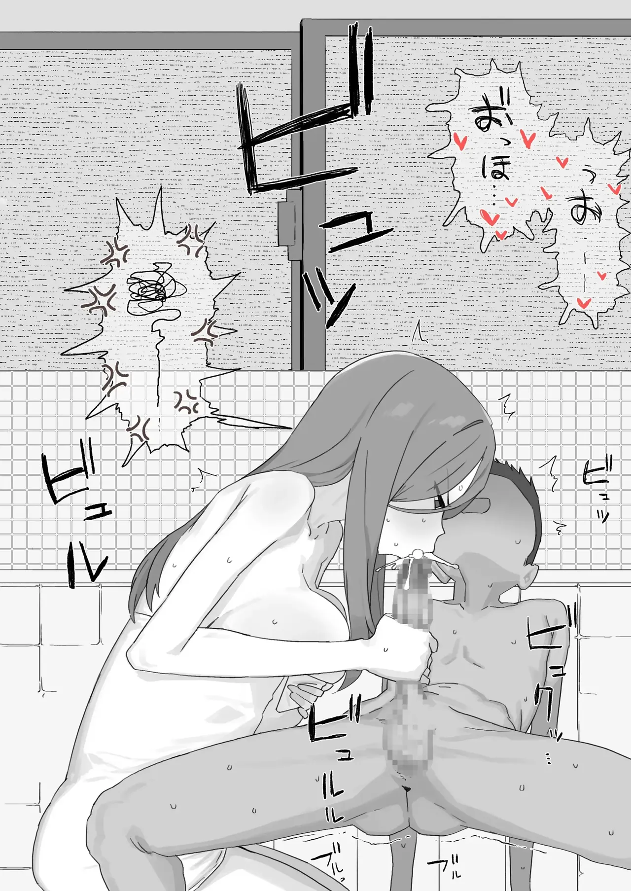 보쿠군의 여름방학 page 9 full