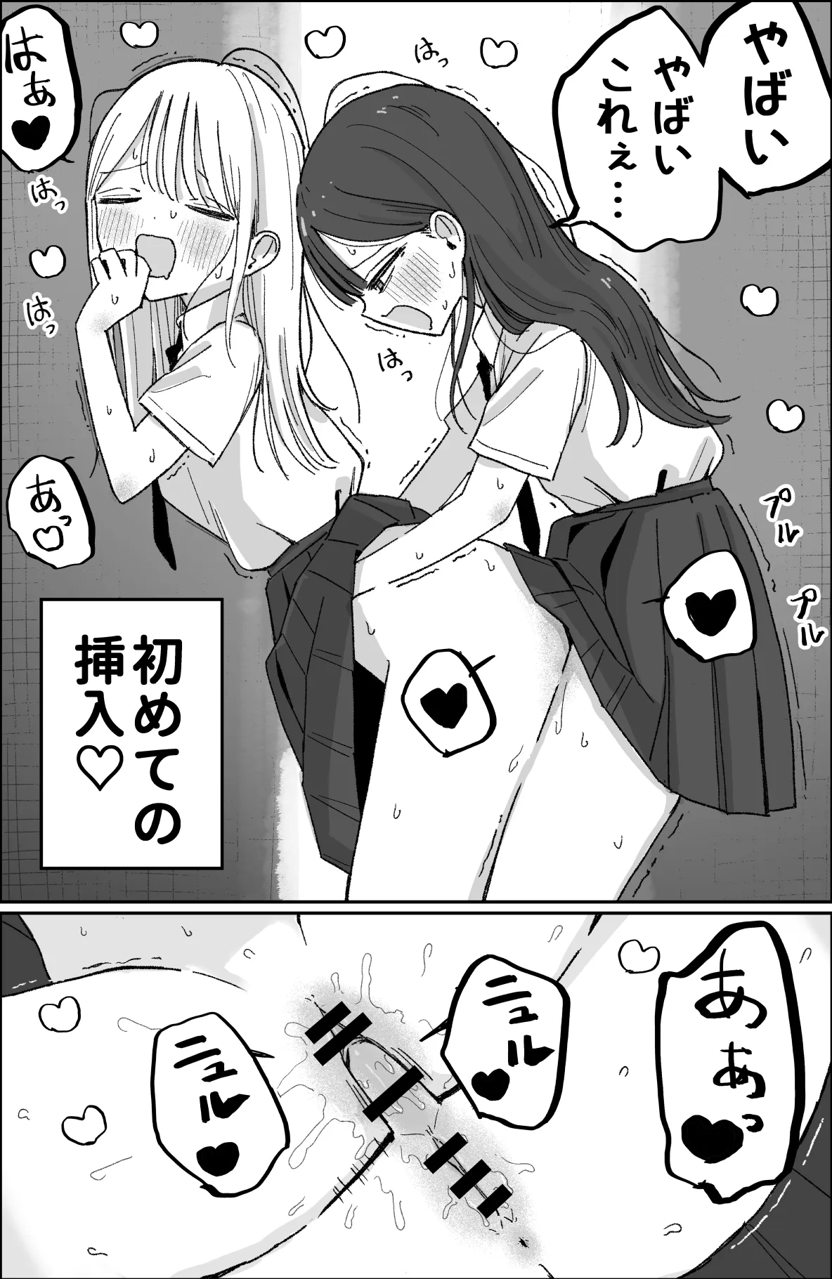 あらだ page 2 full