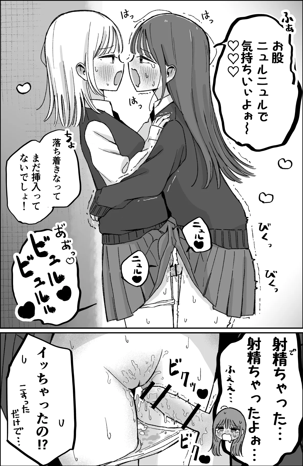 あらだ page 3 full
