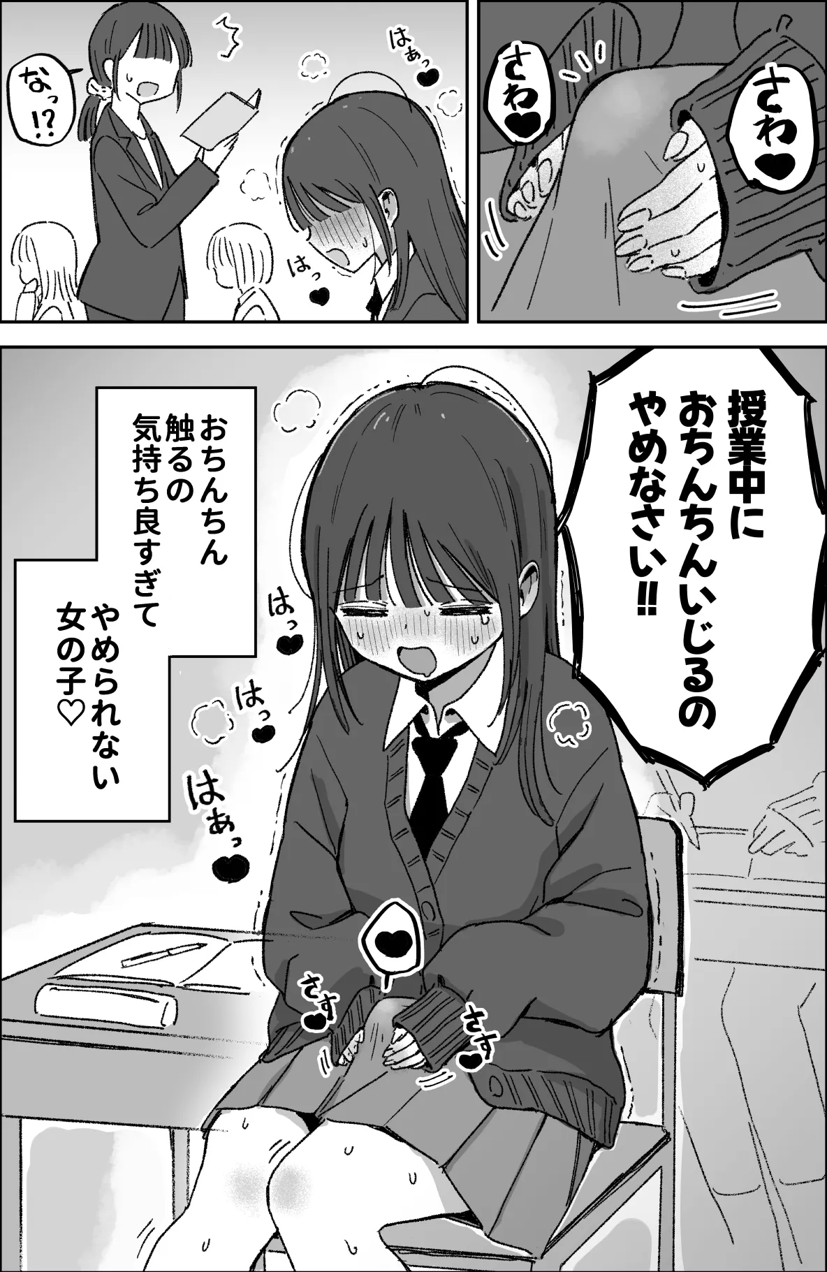 あらだ page 6 full