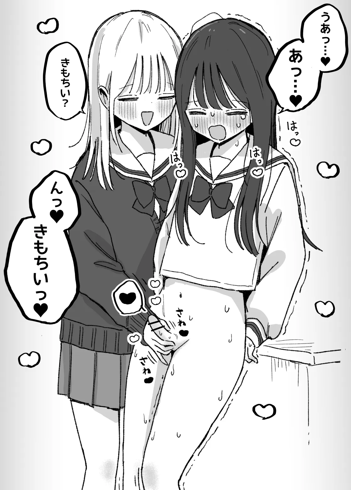 あらだ page 7 full