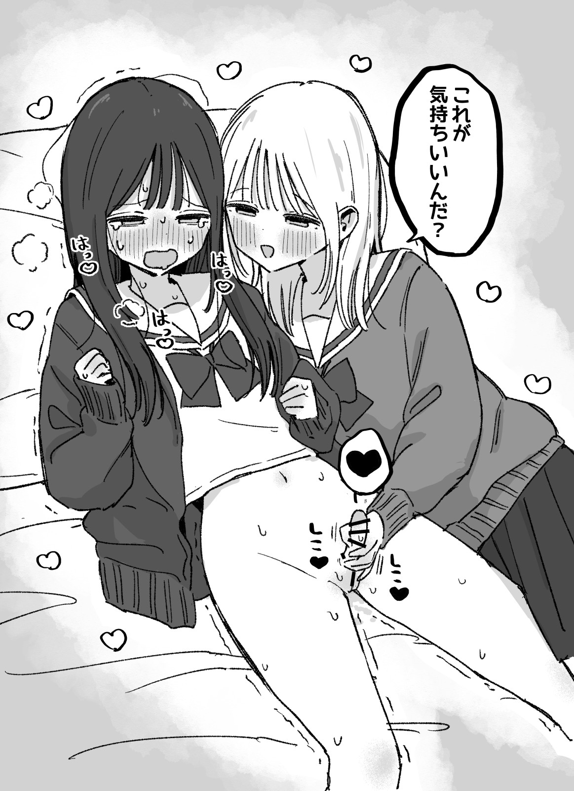 あらだ page 8 full