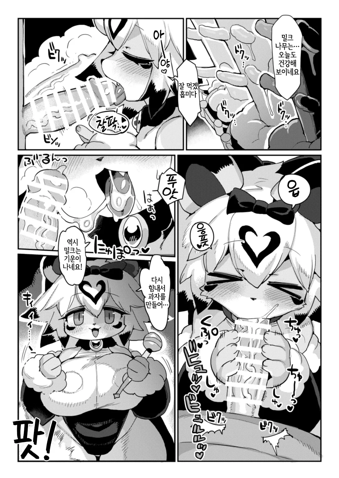 Party Hime Ganbaru page 4 full